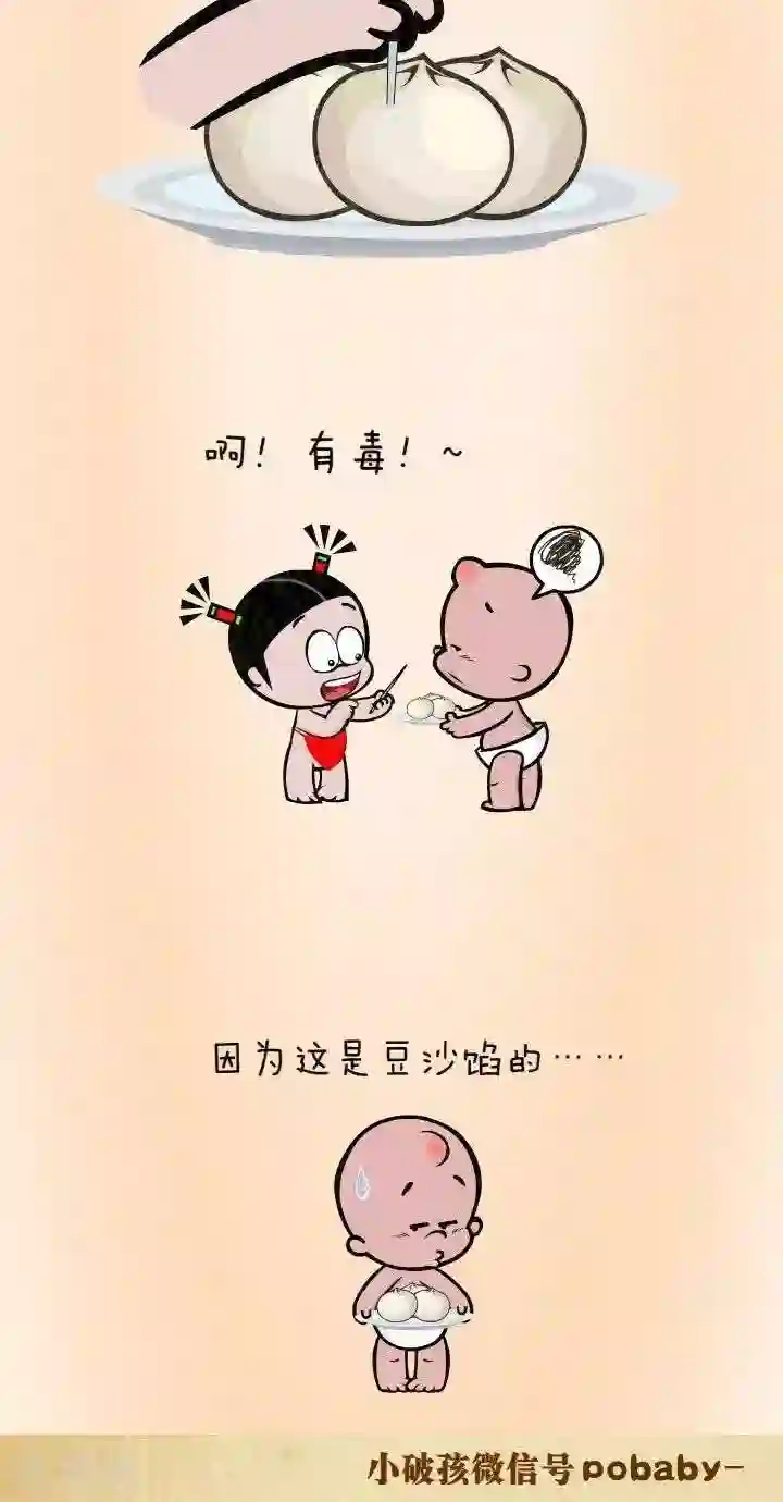 小破孩裤衩爱情第5话 试毒