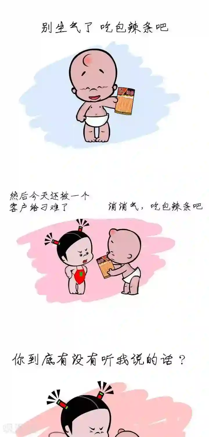 小破孩裤衩爱情第7话 最火辣条