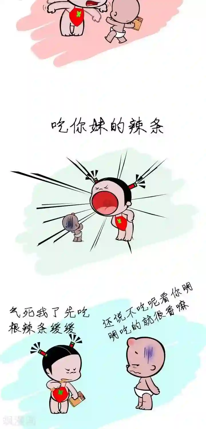 小破孩裤衩爱情第7话 最火辣条