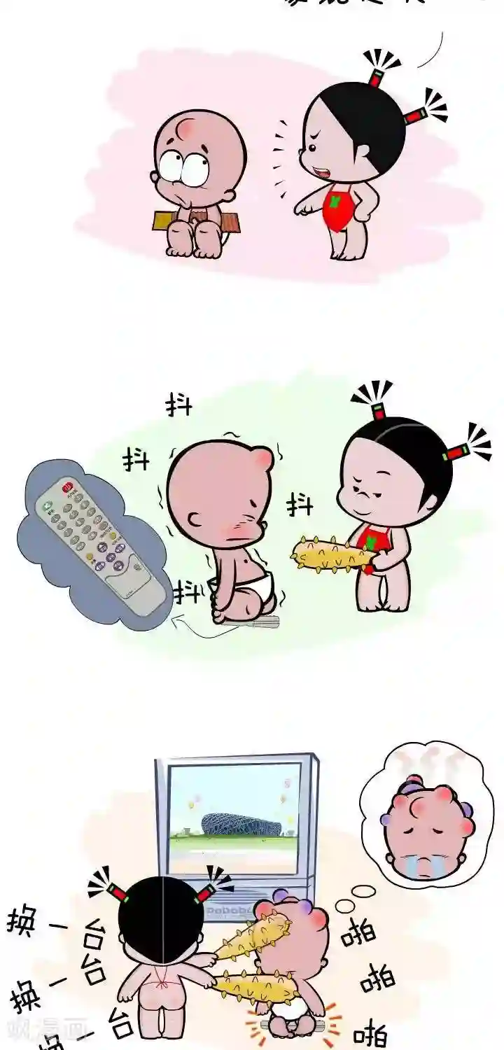 小破孩裤衩爱情第8话 鸟枪换炮