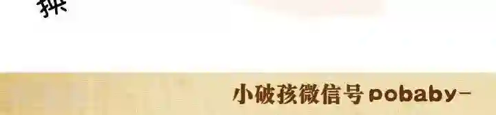 小破孩裤衩爱情第8话 鸟枪换炮