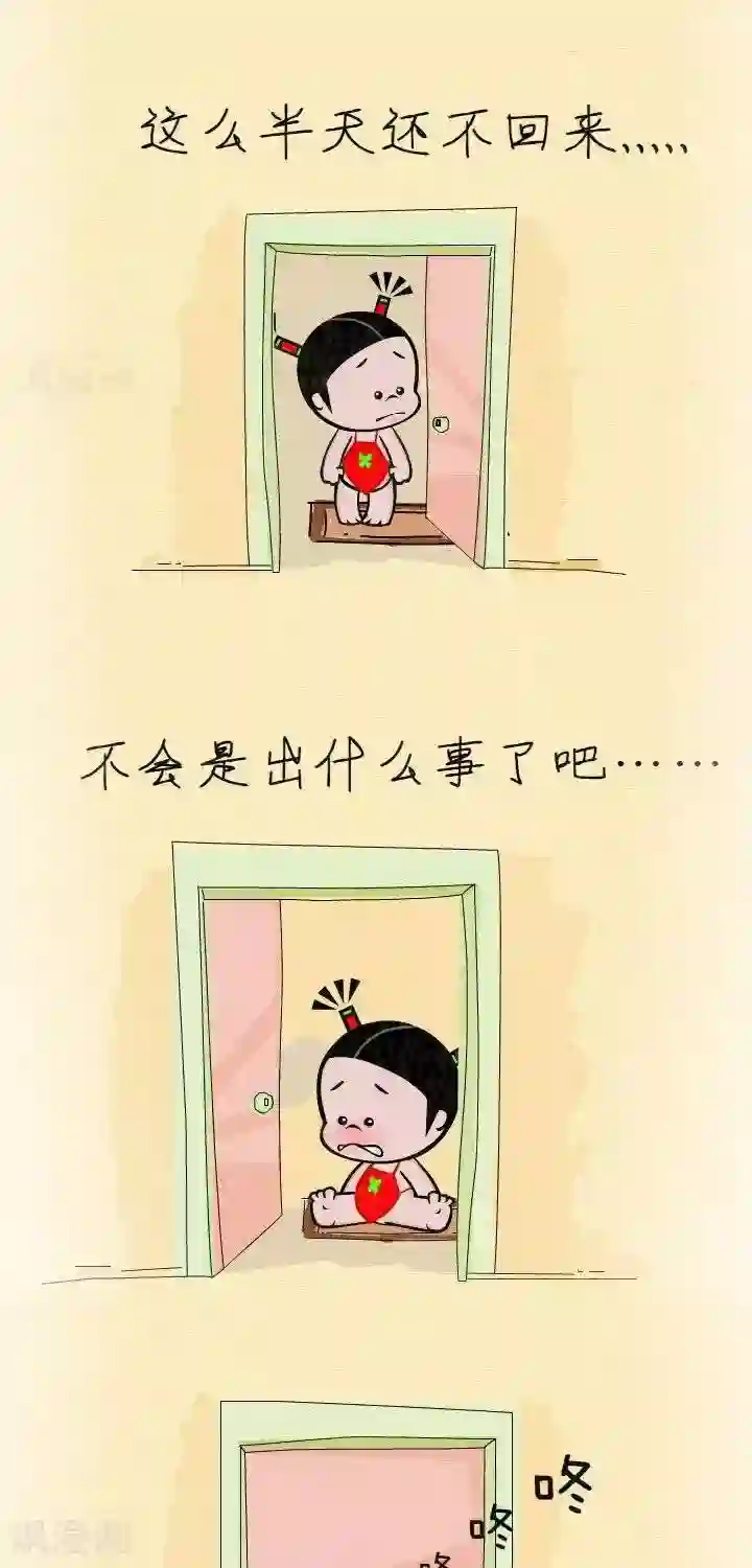 小破孩裤衩爱情第9话 吵架