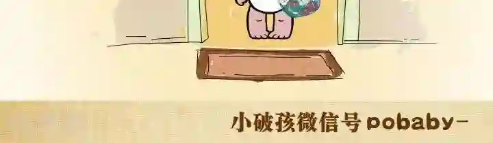 小破孩裤衩爱情第9话 吵架