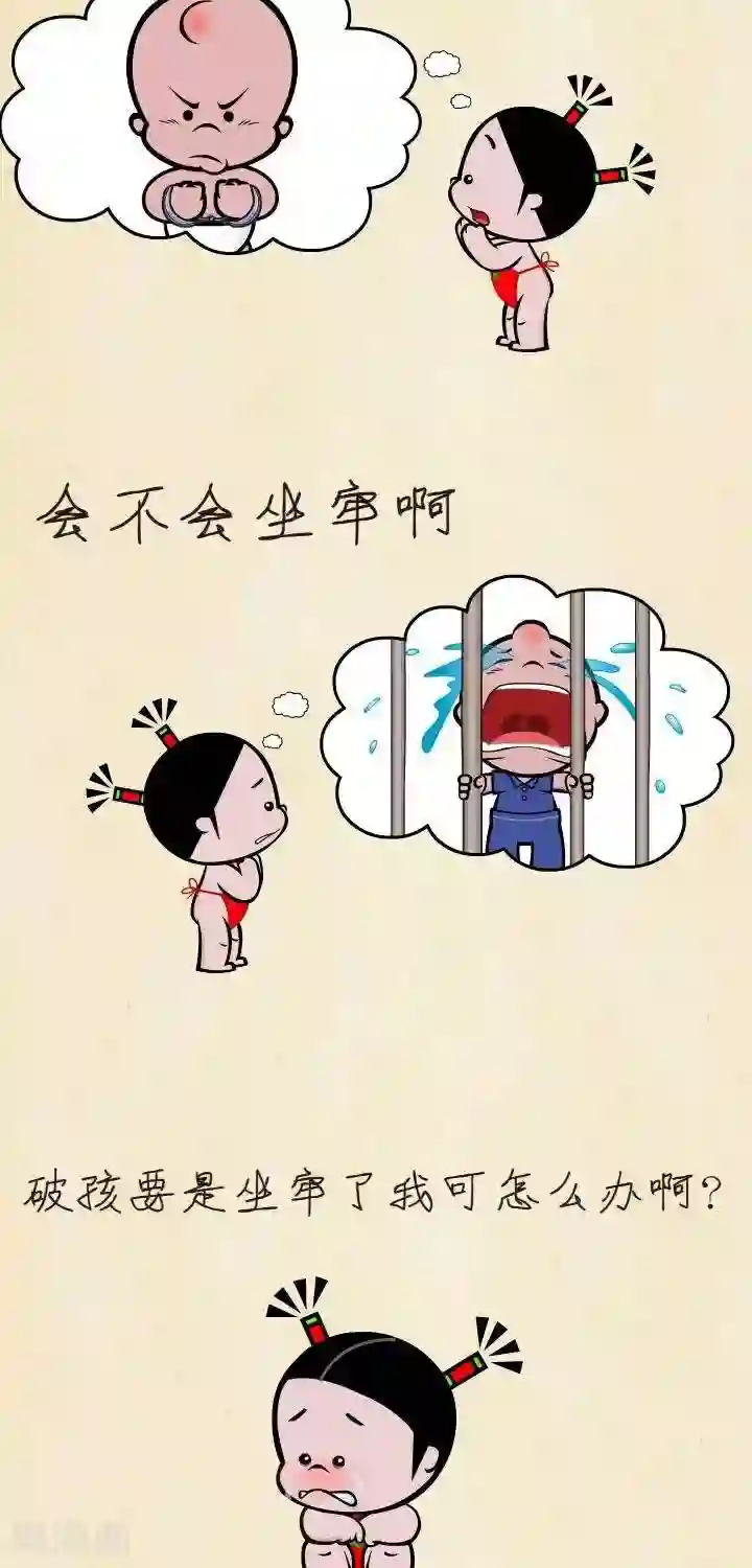 小破孩裤衩爱情第10话 吸毒疑云