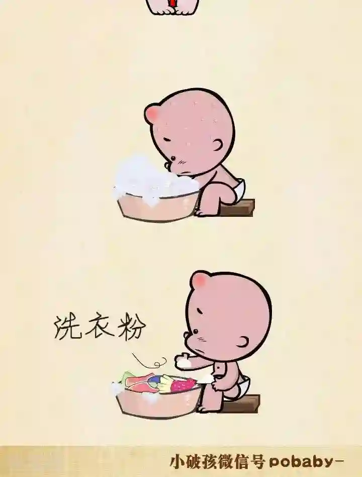 小破孩裤衩爱情第10话 吸毒疑云