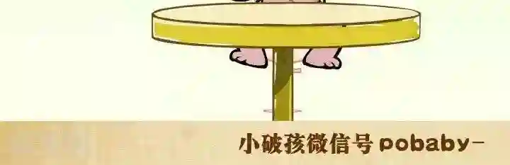 小破孩裤衩爱情第11话 混沌加蛋