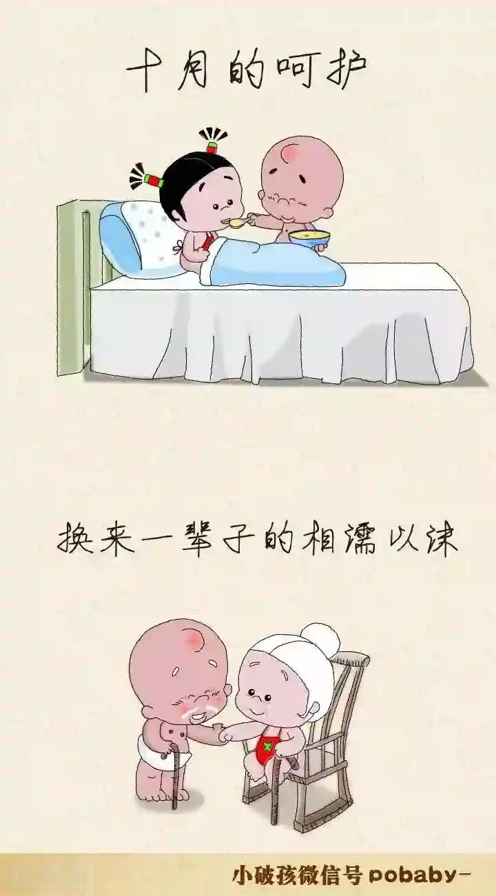 小破孩裤衩爱情第13话 夫妻之道