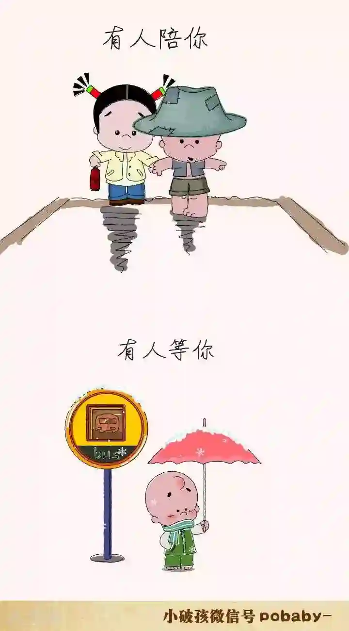 小破孩裤衩爱情第14话 幸福的三件事