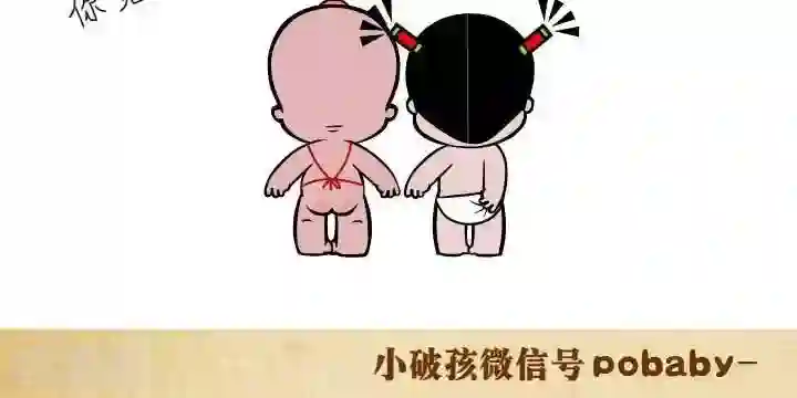 小破孩裤衩爱情第15话 情侣装
