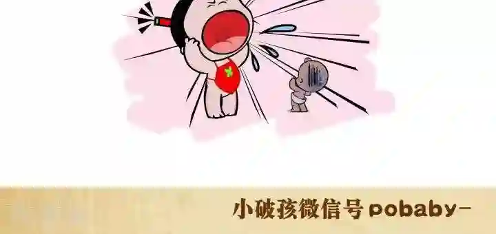 小破孩裤衩爱情第18话 解释清楚