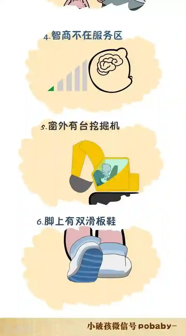 小破孩裤衩爱情第27话 学渣的成因