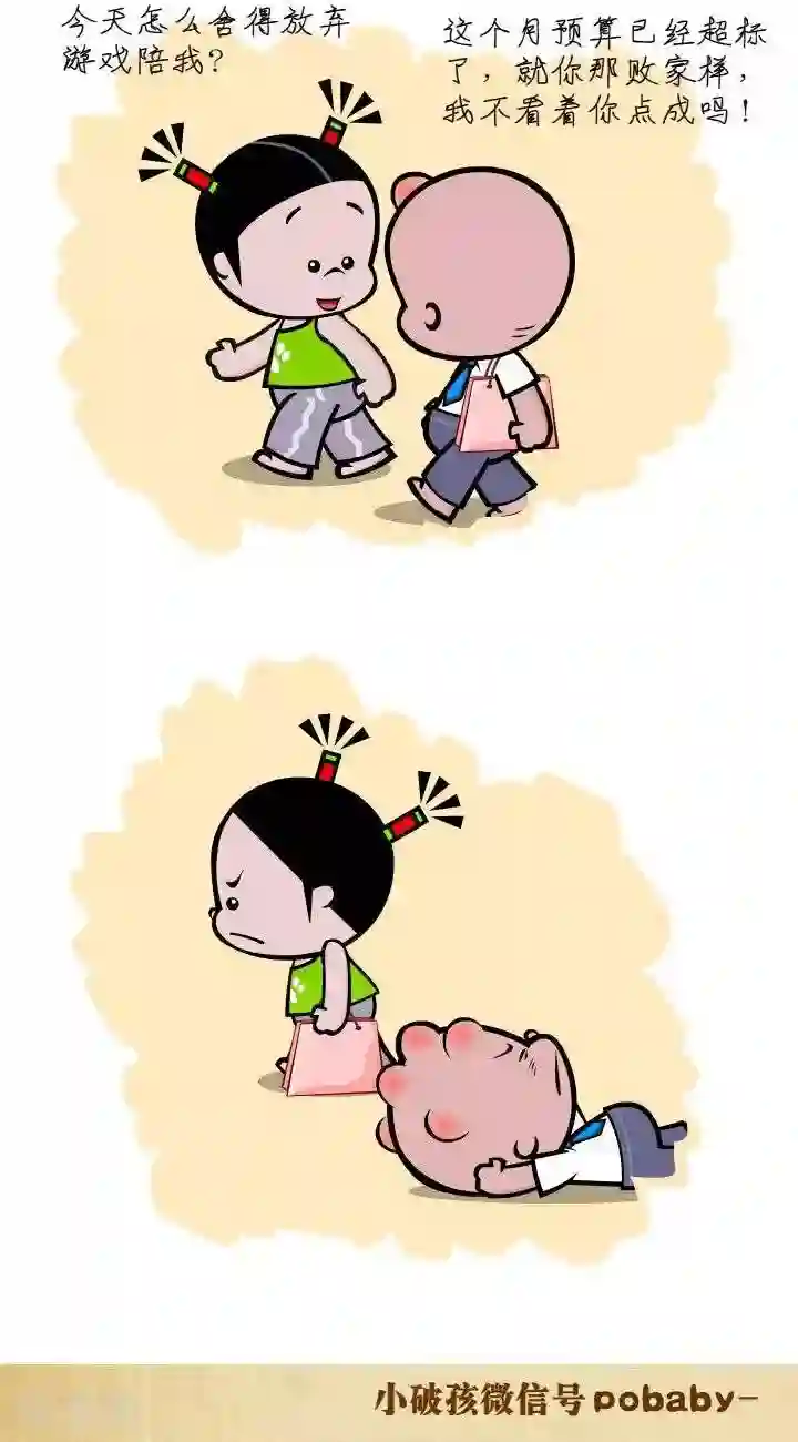 小破孩裤衩爱情第29话 逛商场