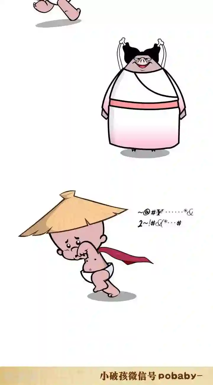 小破孩裤衩爱情第33话 神雕侠侣