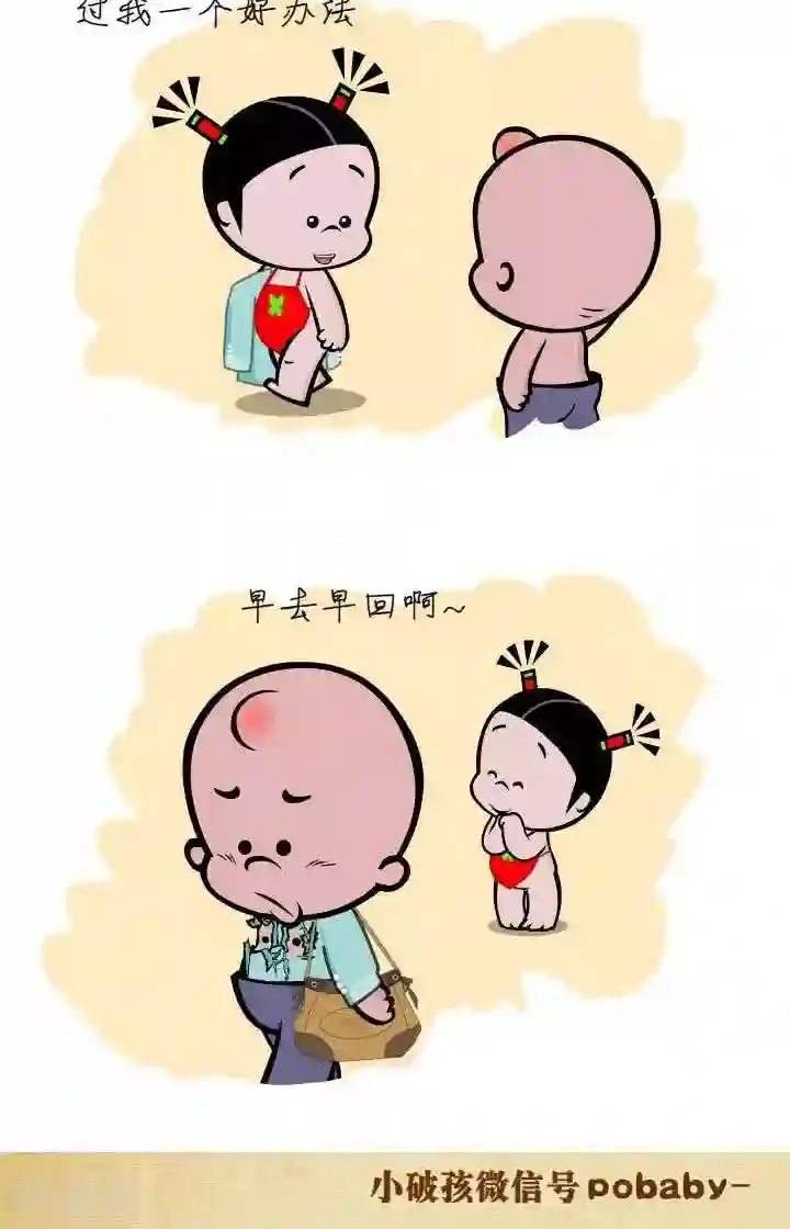 小破孩裤衩爱情第39话 过敏