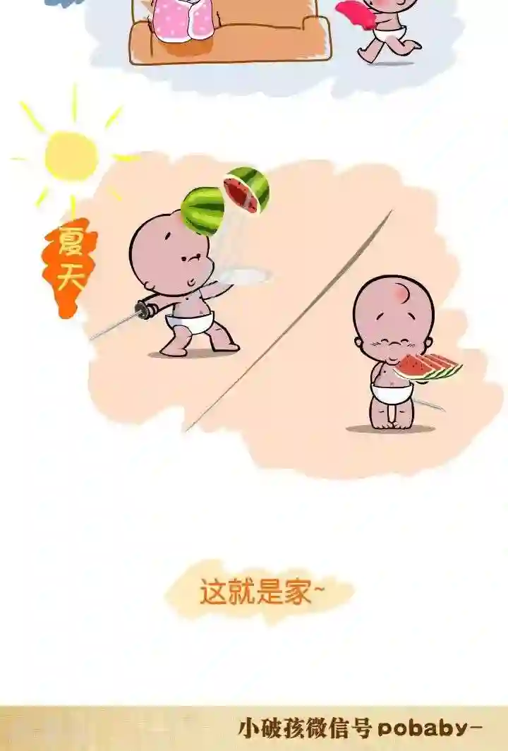 小破孩裤衩爱情第41话 家