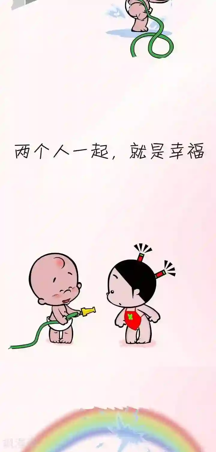 小破孩裤衩爱情第47话 最辛福的蠢事