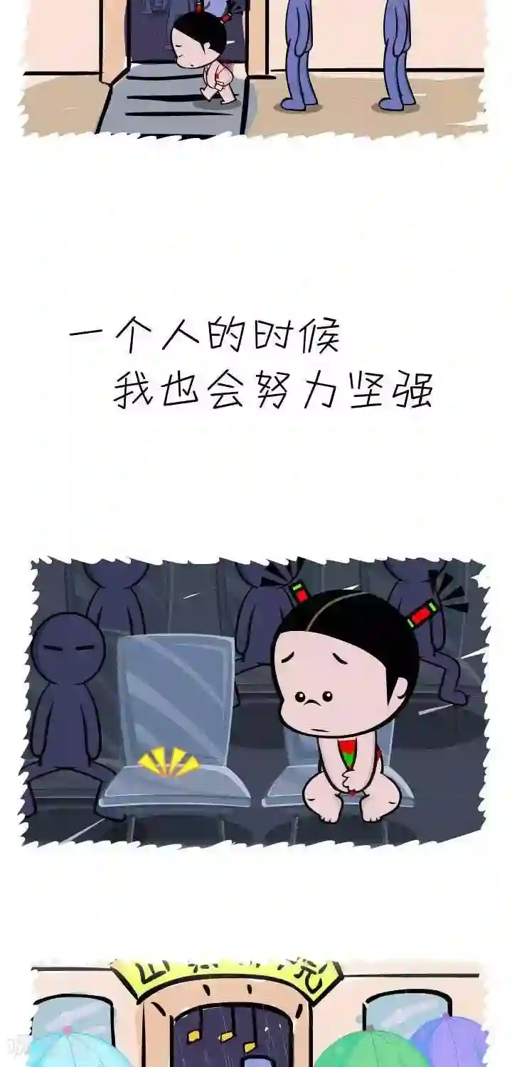 小破孩裤衩爱情第48话 看电影