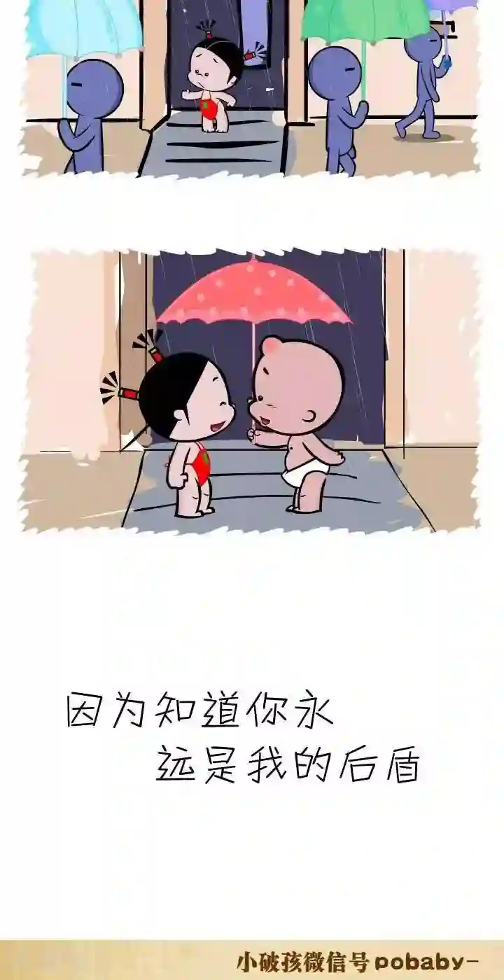 小破孩裤衩爱情第48话 看电影