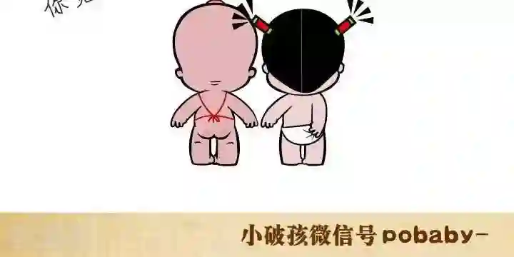 小破孩裤衩爱情第51话 情侣装