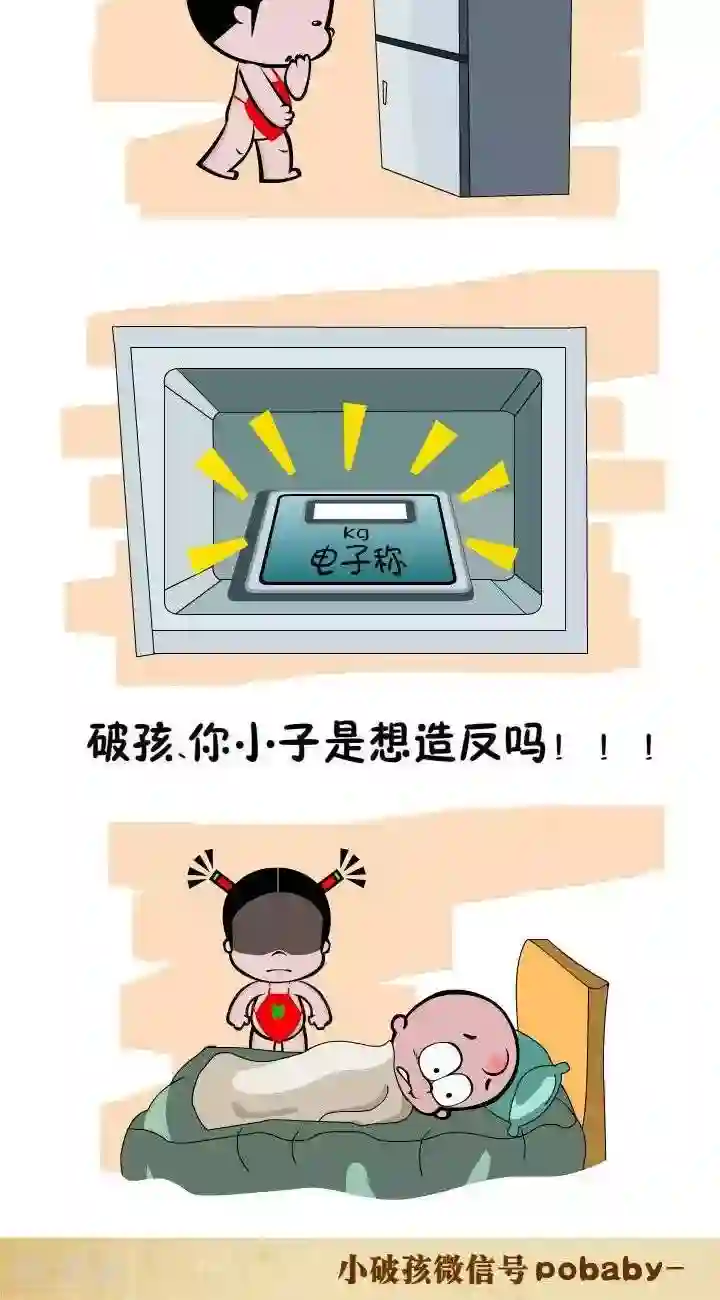 小破孩裤衩爱情第60话 你该减肥了