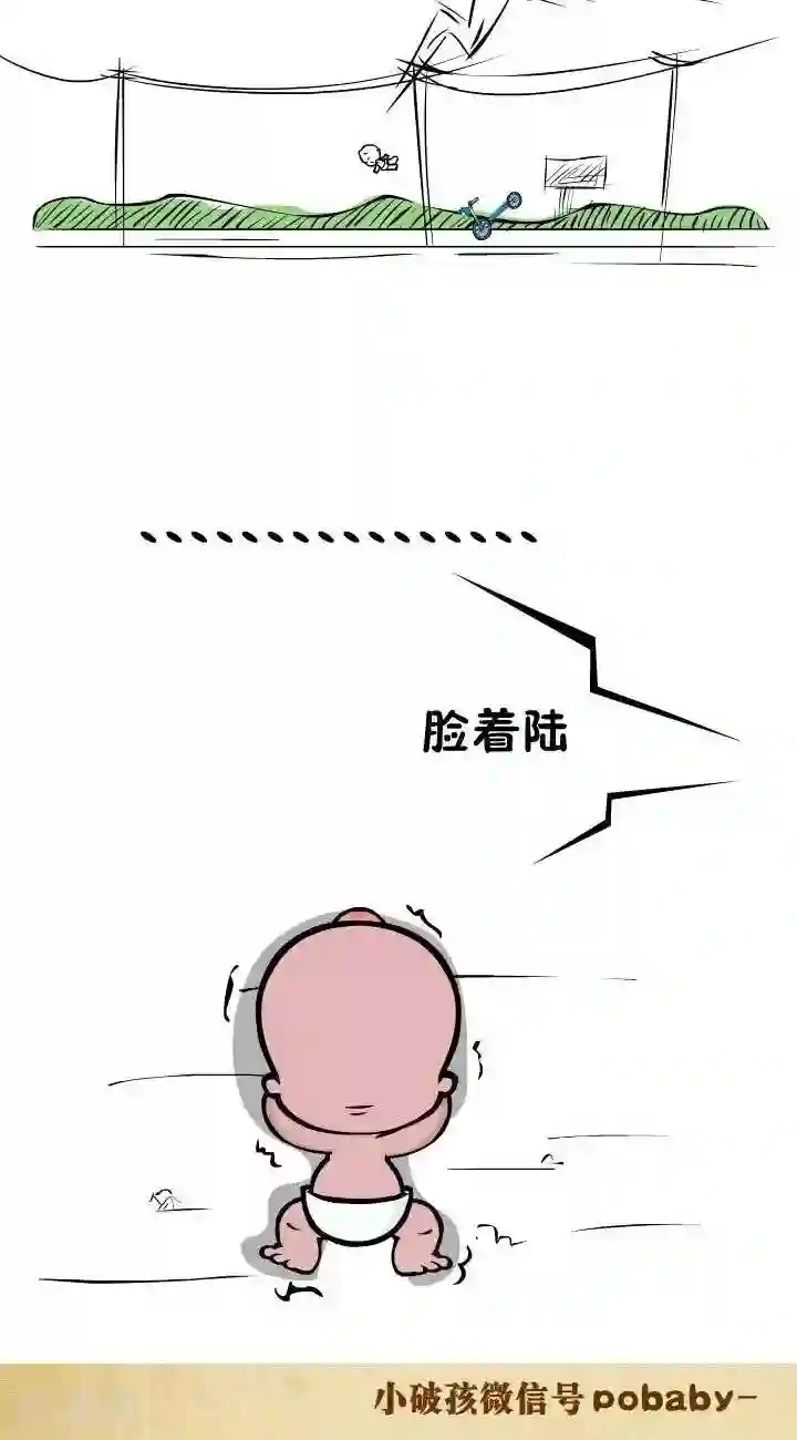 小破孩裤衩爱情第64话 飙踏板车