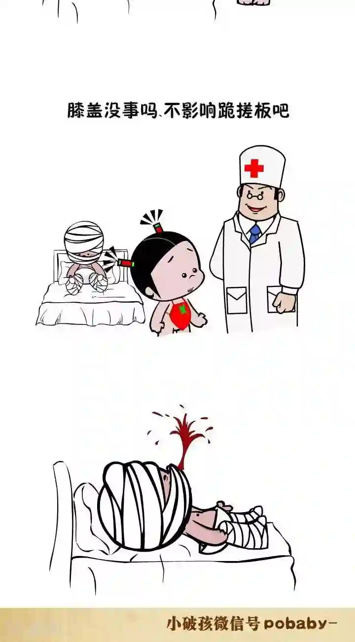 小破孩裤衩爱情第65话 两不耽误