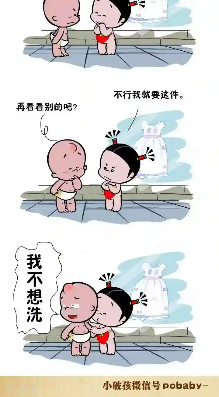 小破孩裤衩爱情第67话 "白色”连衣裙