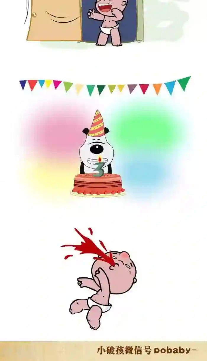 小破孩裤衩爱情第71话 生日快乐