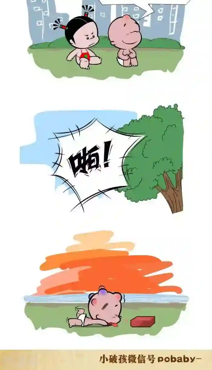 小破孩裤衩爱情第77话 先救谁