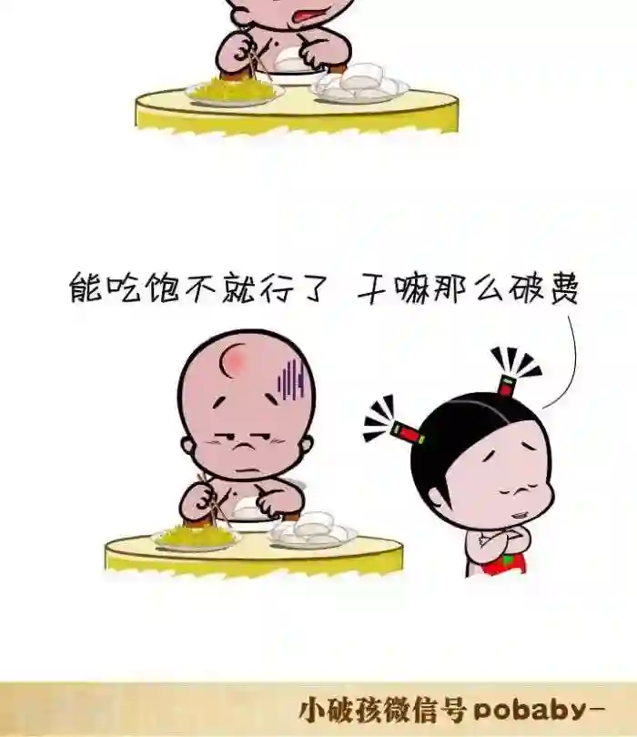 小破孩裤衩爱情第79话 以牙还牙