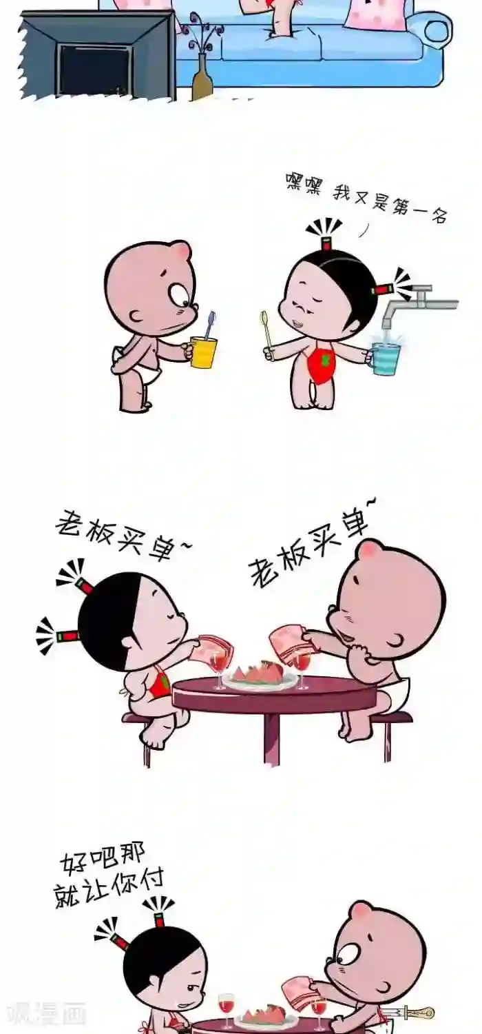 小破孩裤衩爱情第81话 战斗的日子里