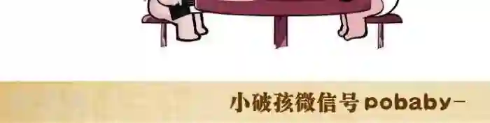 小破孩裤衩爱情第81话 战斗的日子里