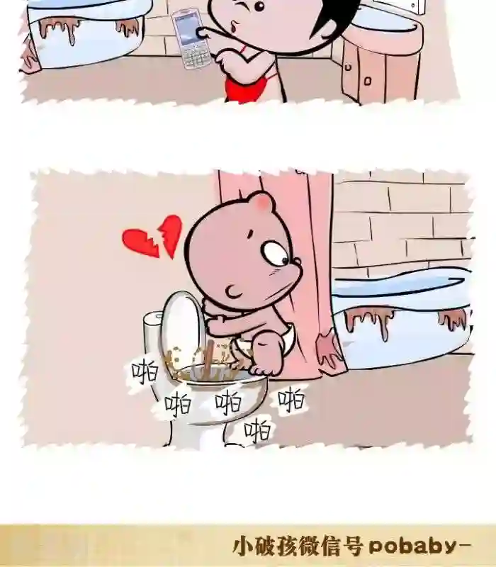 小破孩裤衩爱情第83话 换房子