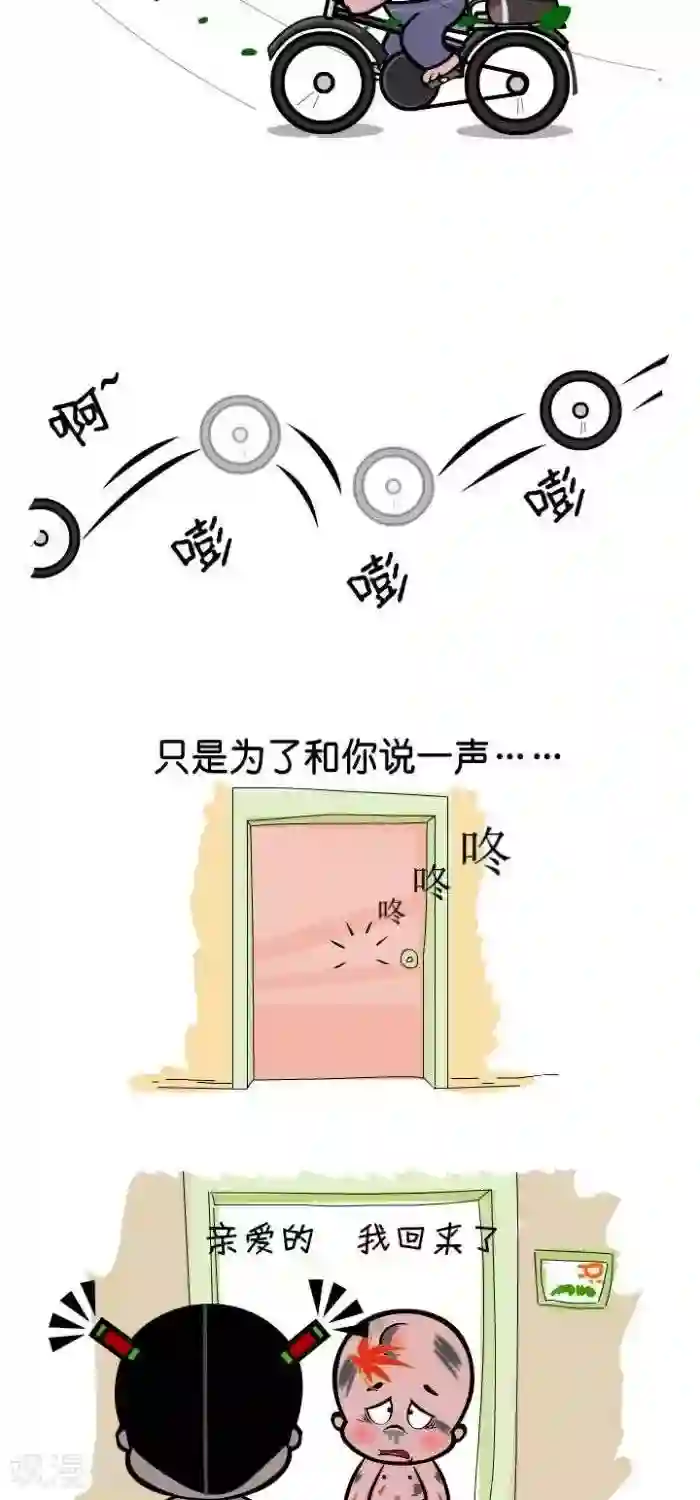 小破孩裤衩爱情第84话 回家