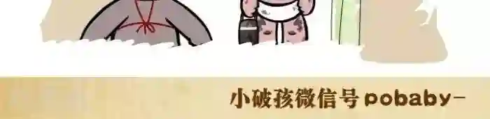 小破孩裤衩爱情第84话 回家