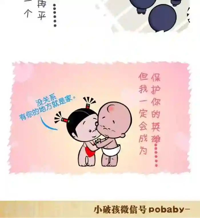 小破孩裤衩爱情第85话 那年的我们