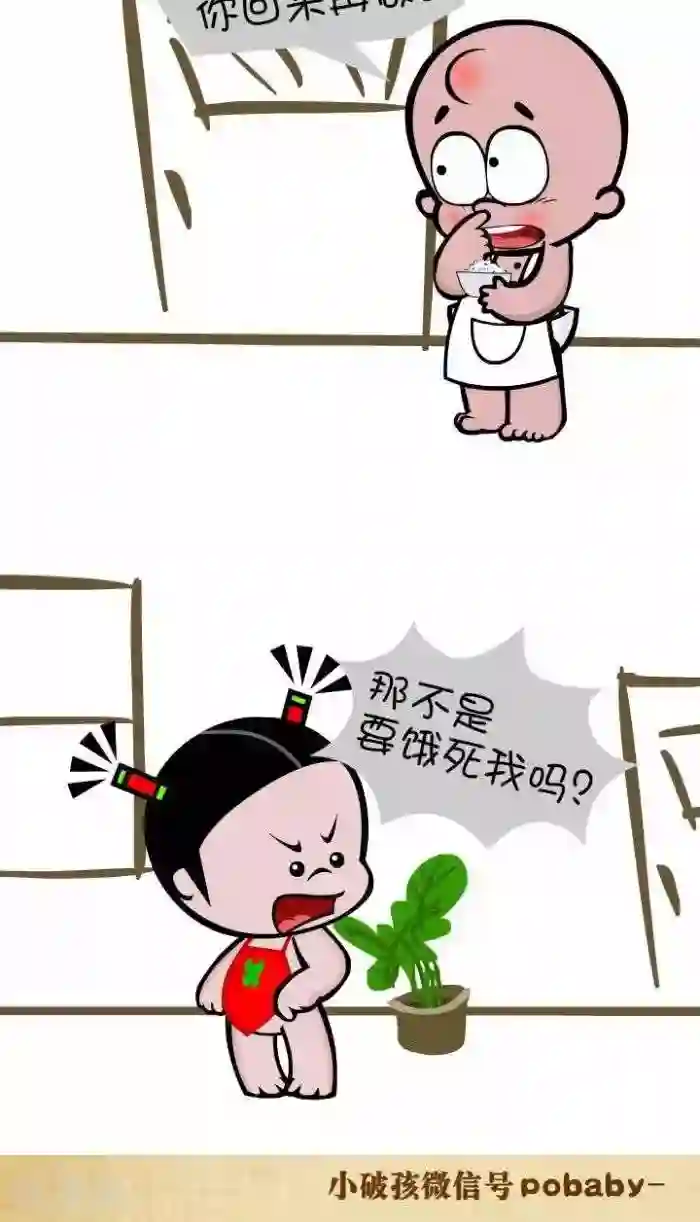 小破孩裤衩爱情第95话 时刻准备