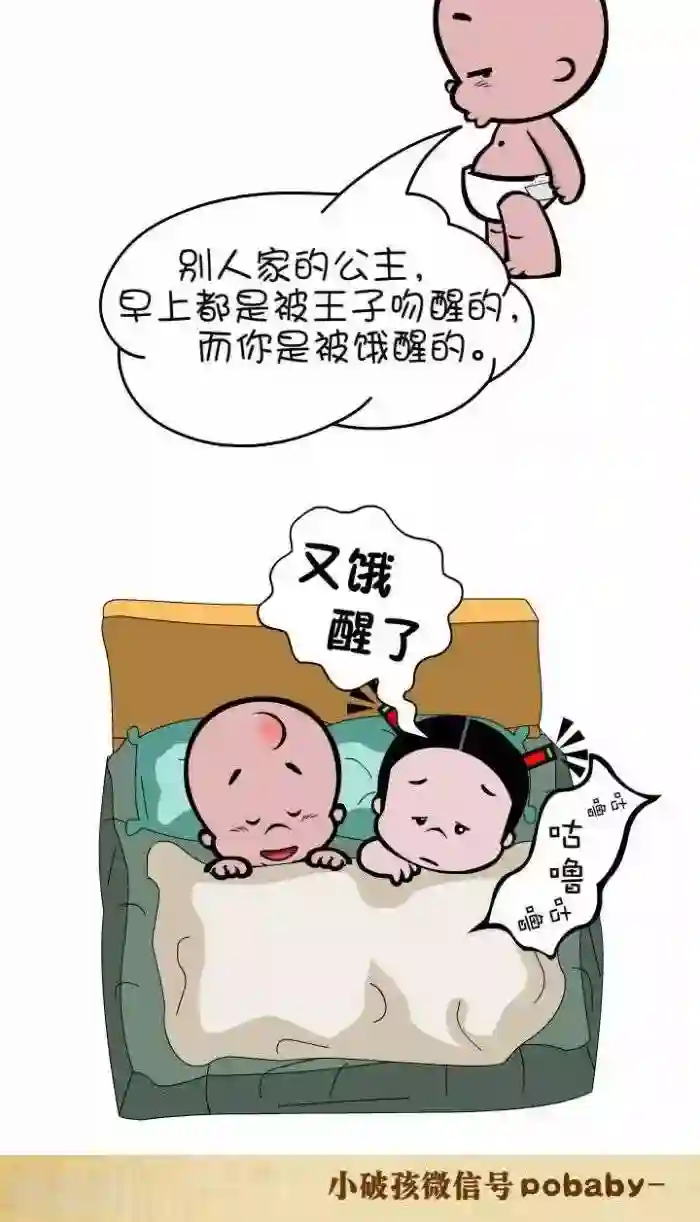 小破孩裤衩爱情第96话 结婚后