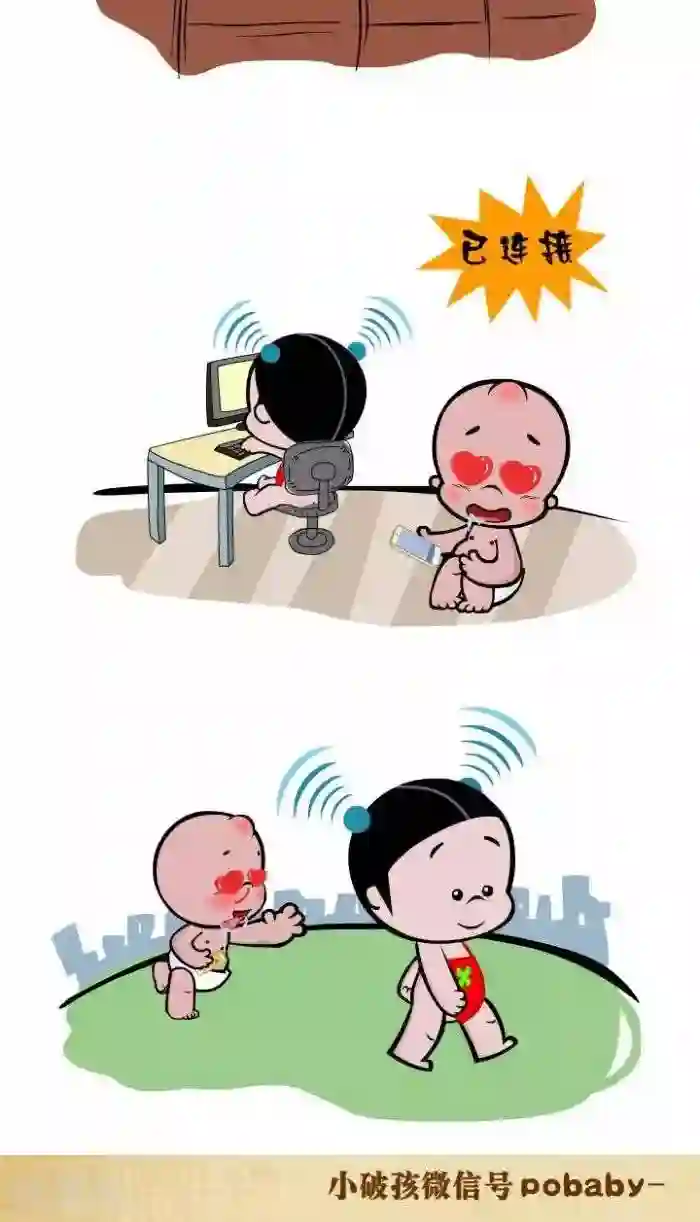 小破孩裤衩爱情第100话 喜欢的感觉