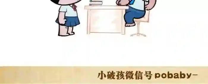 小破孩裤衩爱情第109话 你变了