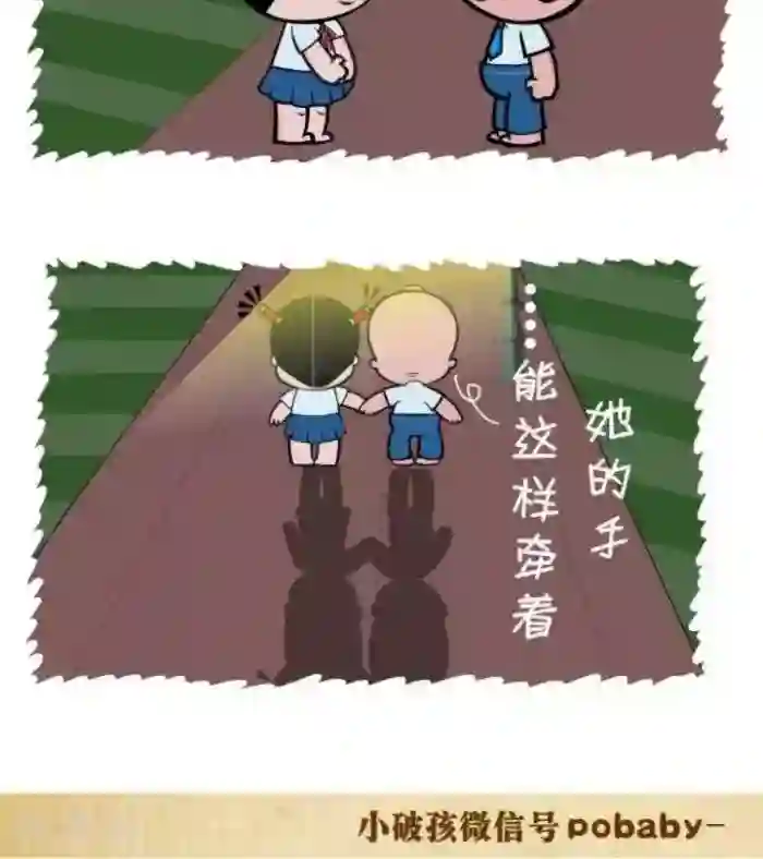 小破孩裤衩爱情第114话 那些年