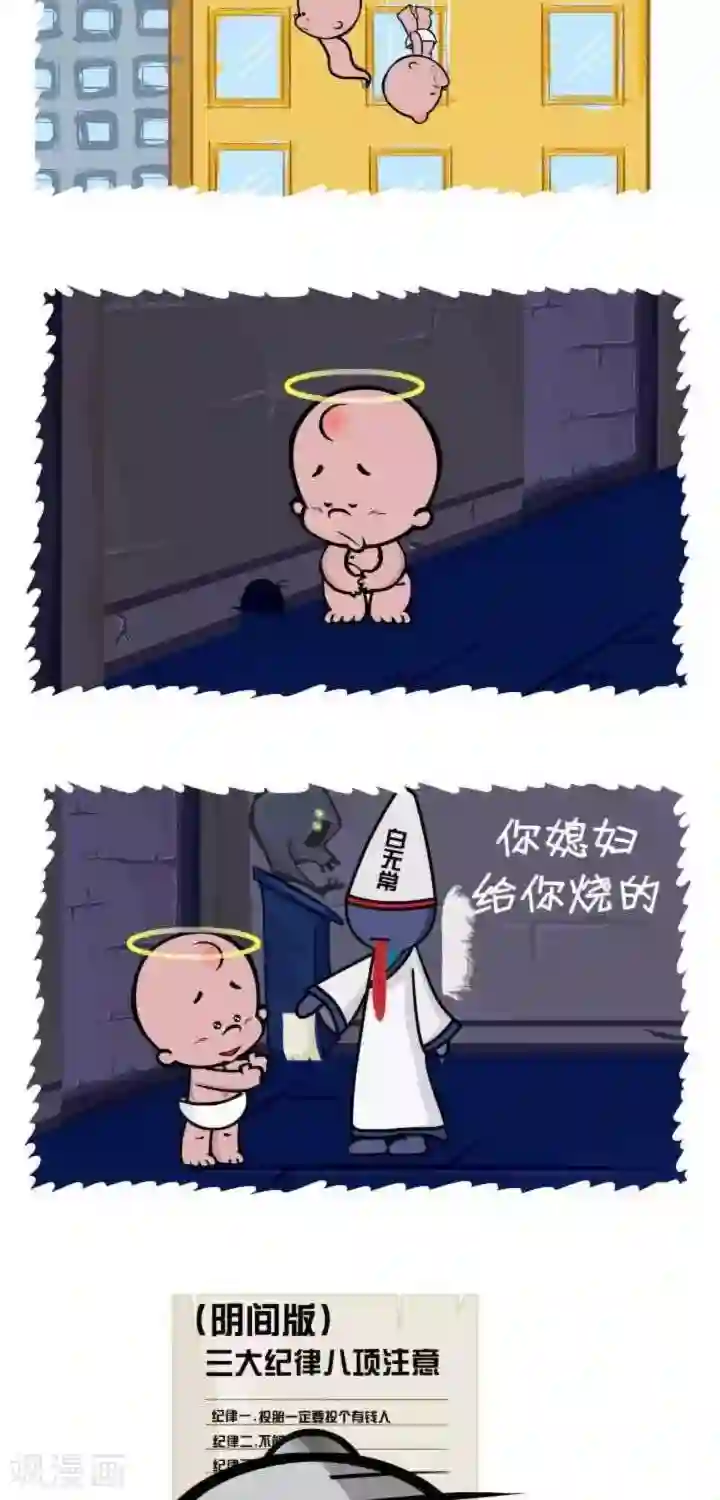 小破孩裤衩爱情第115话 阴魂不散