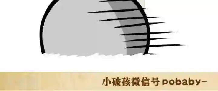 小破孩裤衩爱情第115话 阴魂不散