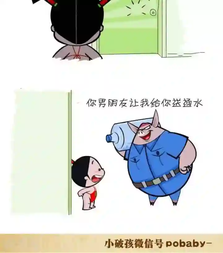 小破孩裤衩爱情第116话 实用的