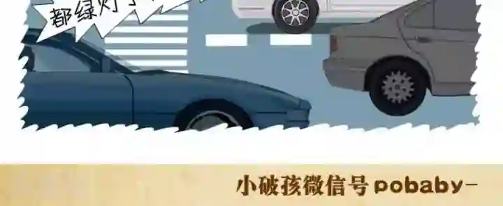 小破孩裤衩爱情第118话 过不过