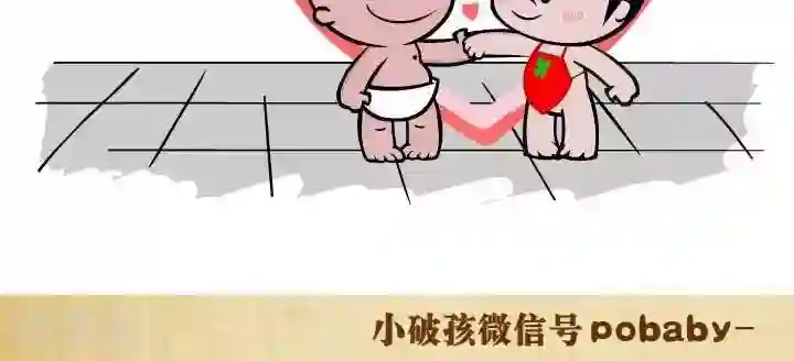 小破孩裤衩爱情第119话 一切有我