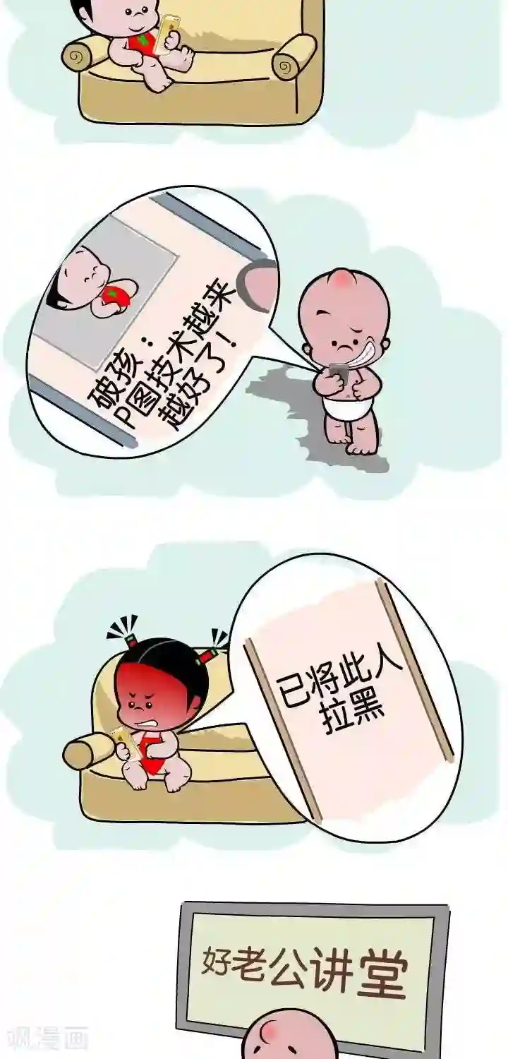 小破孩裤衩爱情第124话 最棒老公