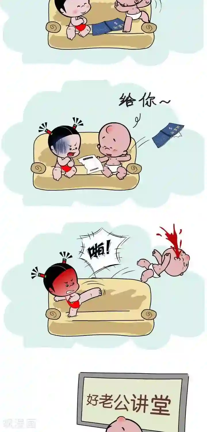 小破孩裤衩爱情第124话 最棒老公