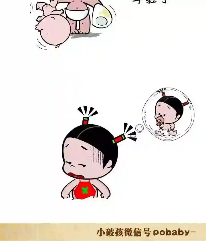 小破孩裤衩爱情第126话 更年轻