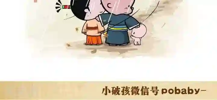 小破孩裤衩爱情第132话 汉字的含义